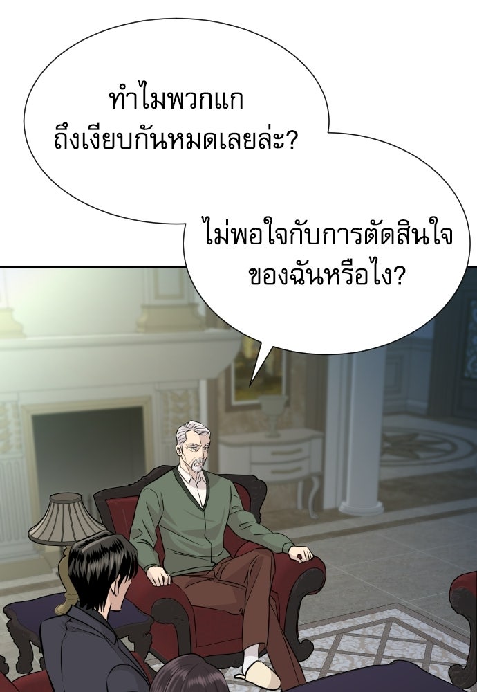 หลานอัจฉริยะของราชาเงินกู้ - หน้า 41