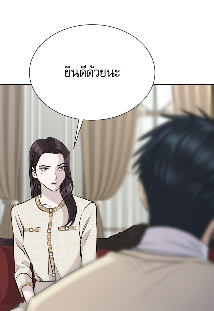 หลานอัจฉริยะของราชาเงินกู้ - หน้า 45