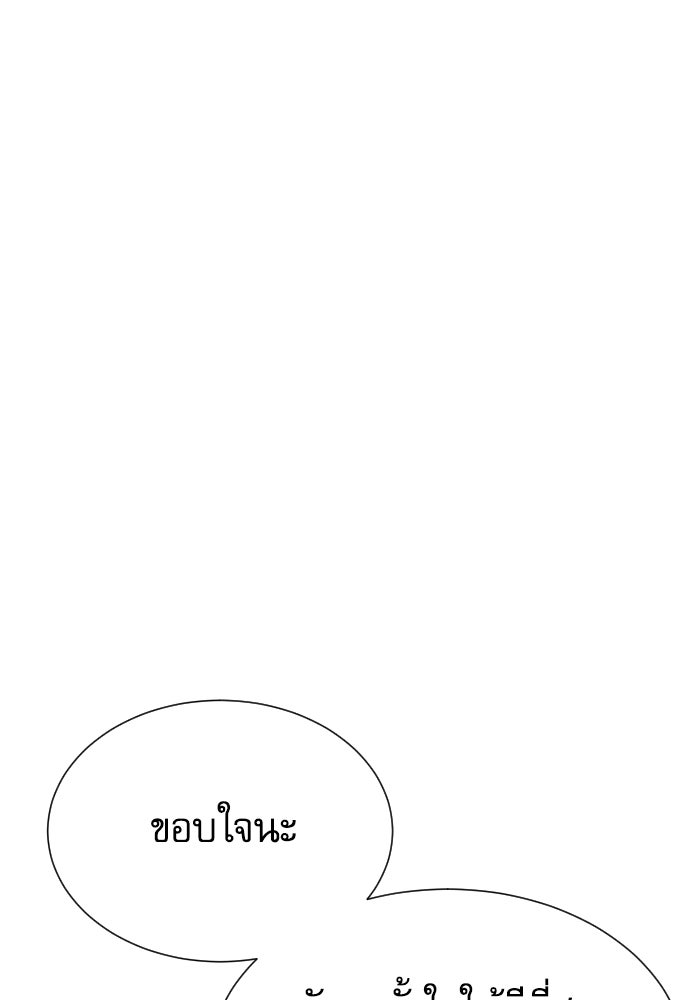หลานอัจฉริยะของราชาเงินกู้ - หน้า 47