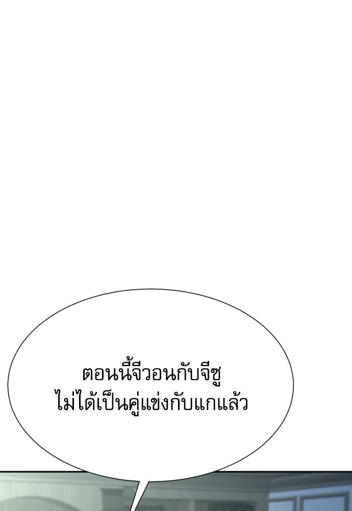 หลานอัจฉริยะของราชาเงินกู้ - หน้า 51
