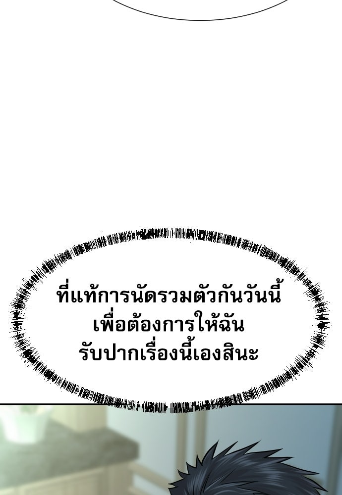 หลานอัจฉริยะของราชาเงินกู้ - หน้า 53