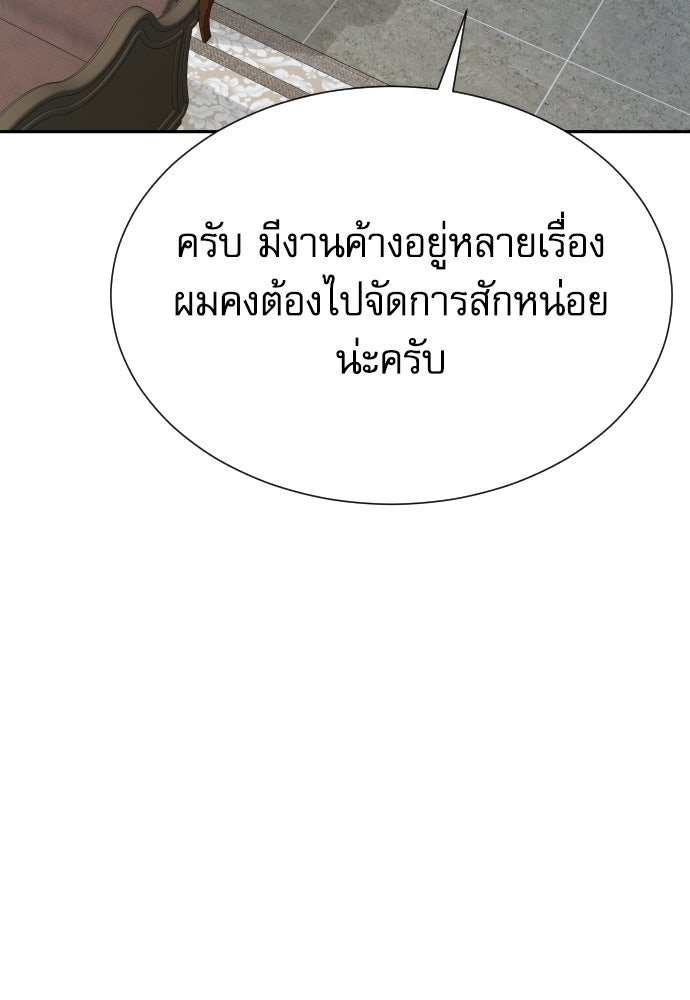 หลานอัจฉริยะของราชาเงินกู้ - หน้า 57