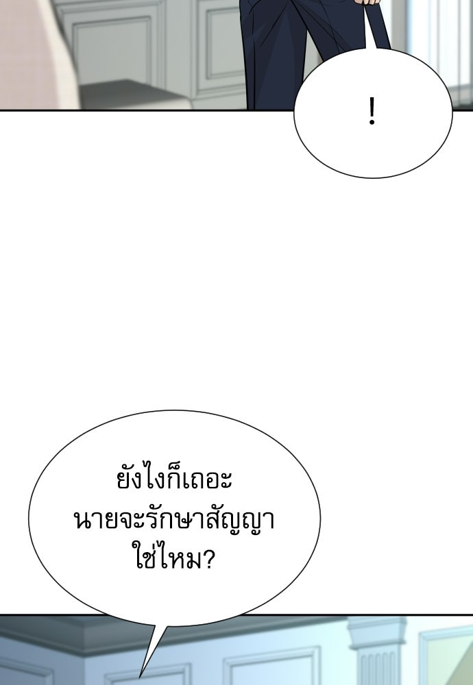 หลานอัจฉริยะของราชาเงินกู้ - หน้า 61