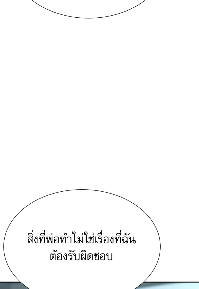 หลานอัจฉริยะของราชาเงินกู้ - หน้า 63
