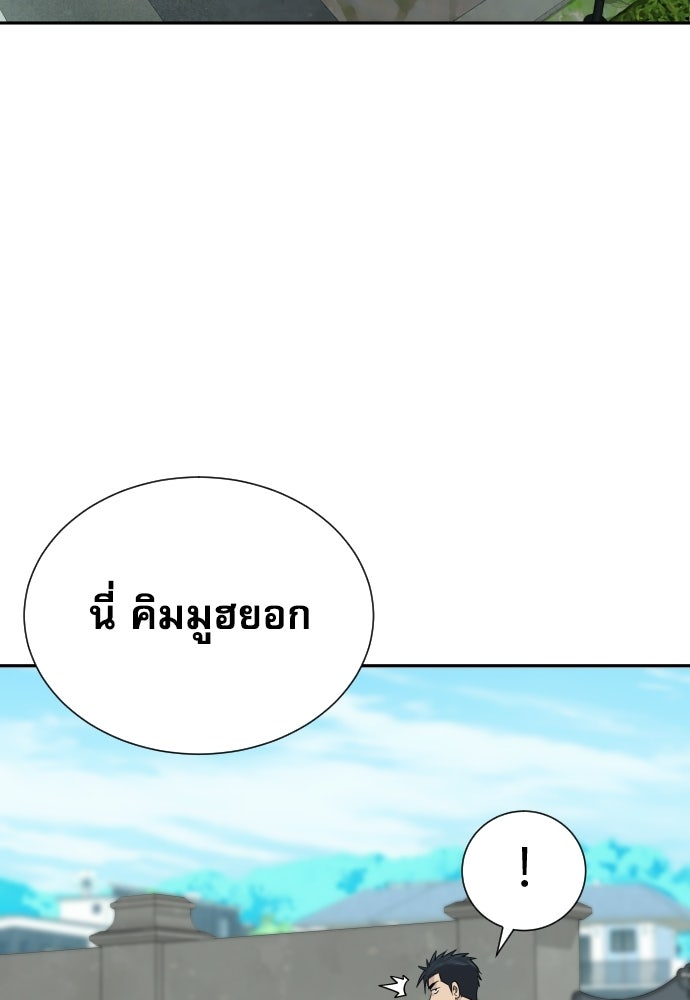 หลานอัจฉริยะของราชาเงินกู้ - หน้า 77