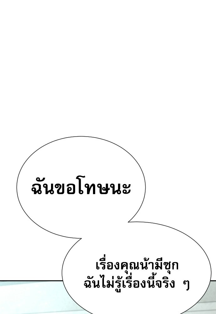 หลานอัจฉริยะของราชาเงินกู้ - หน้า 84