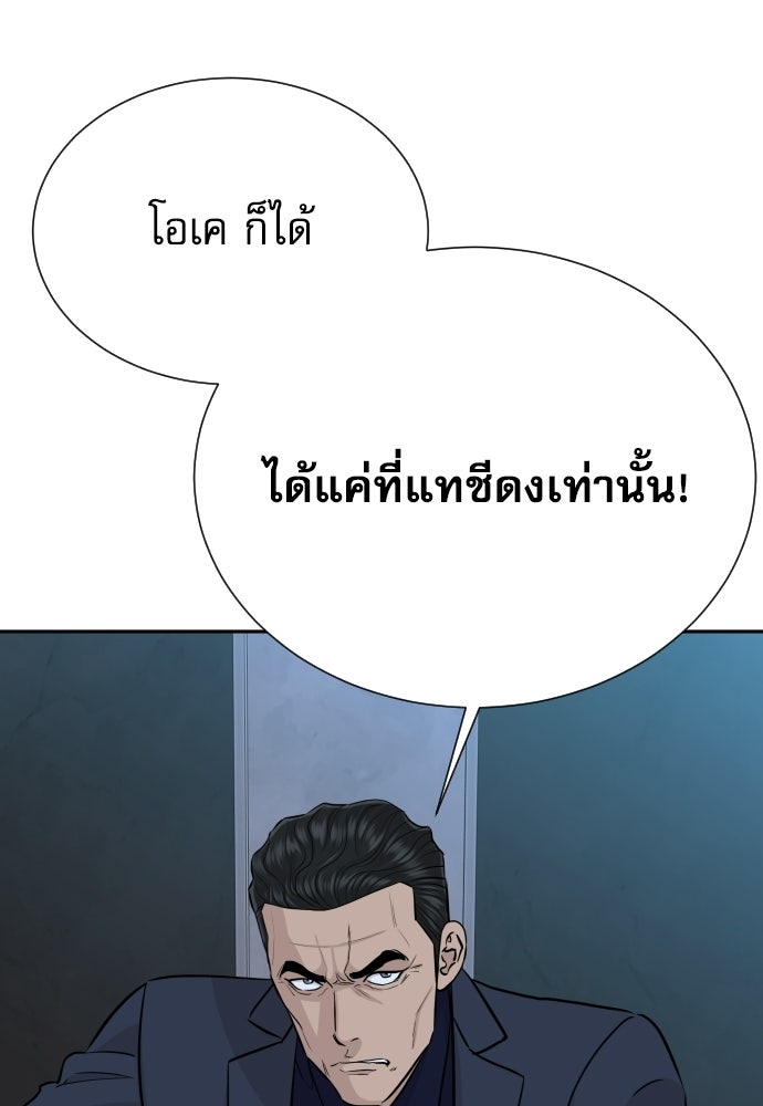 หลานอัจฉริยะของราชาเงินกู้ - หน้า 9