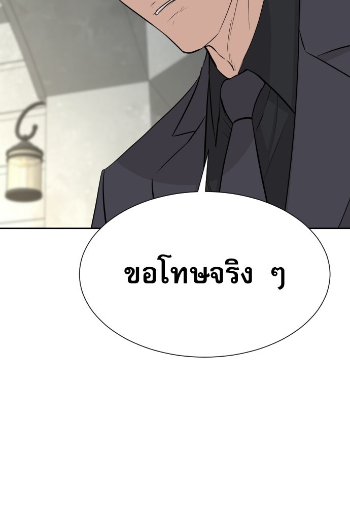 หลานอัจฉริยะของราชาเงินกู้ - หน้า 91