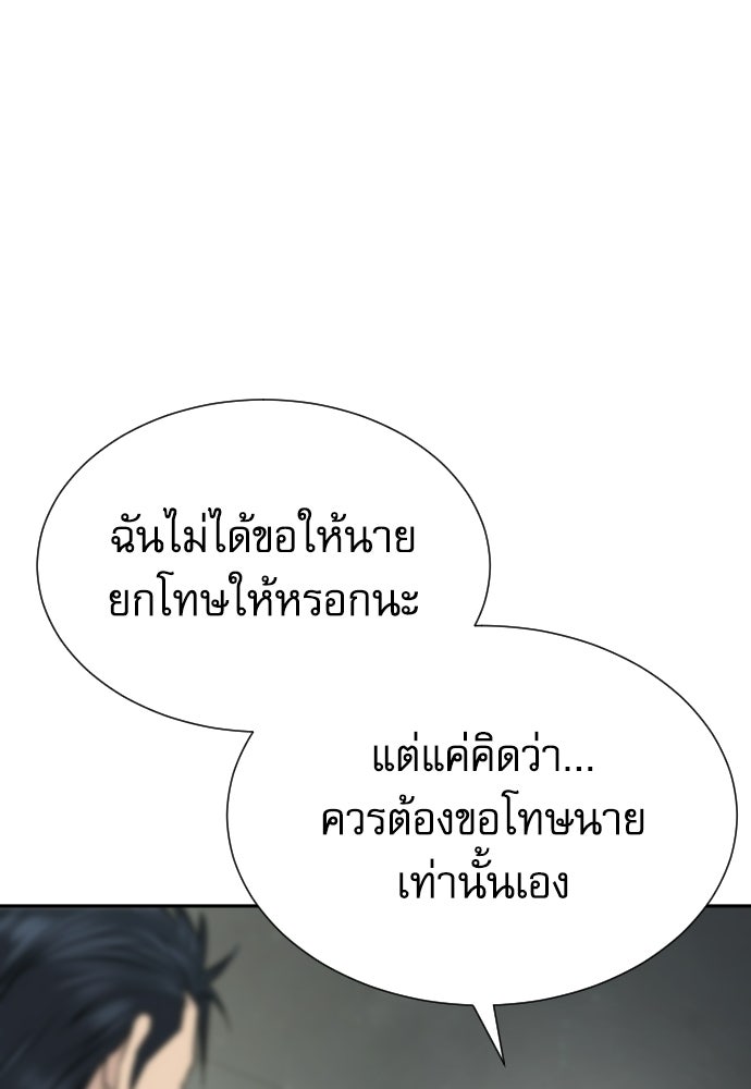 หลานอัจฉริยะของราชาเงินกู้ - หน้า 92