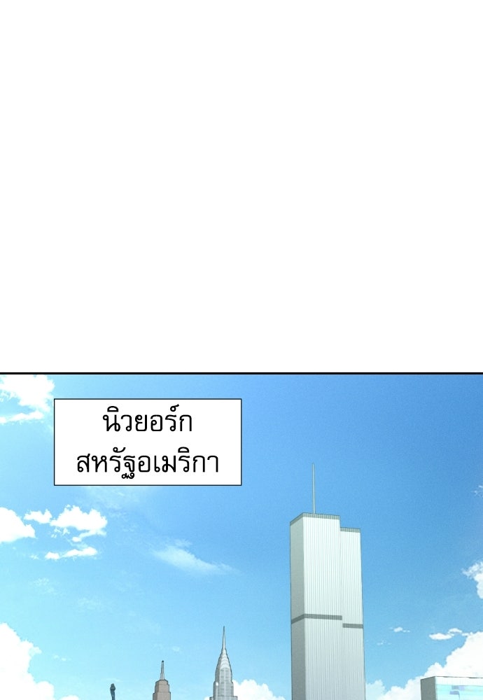 หลานอัจฉริยะของราชาเงินกู้ - หน้า 99
