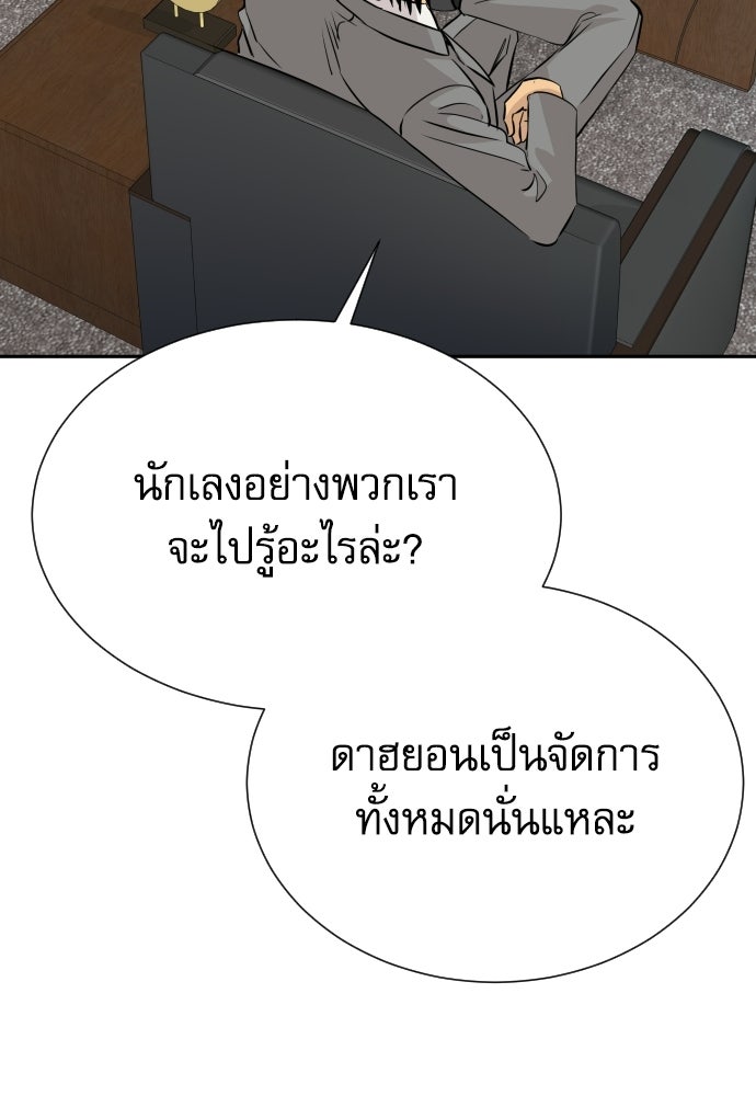 หลานอัจฉริยะของราชาเงินกู้ - หน้า 107