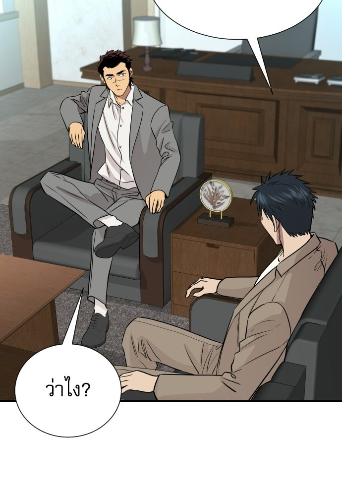 หลานอัจฉริยะของราชาเงินกู้ - หน้า 113