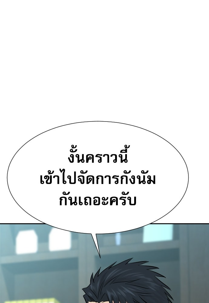 หลานอัจฉริยะของราชาเงินกู้ - หน้า 114
