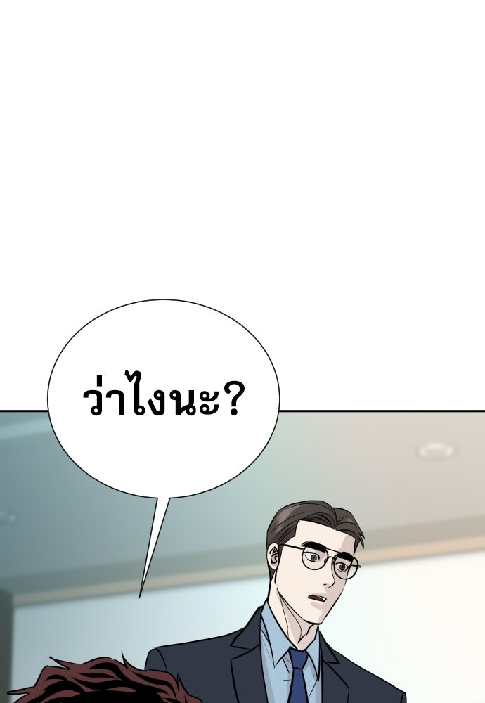 หลานอัจฉริยะของราชาเงินกู้ - หน้า 116
