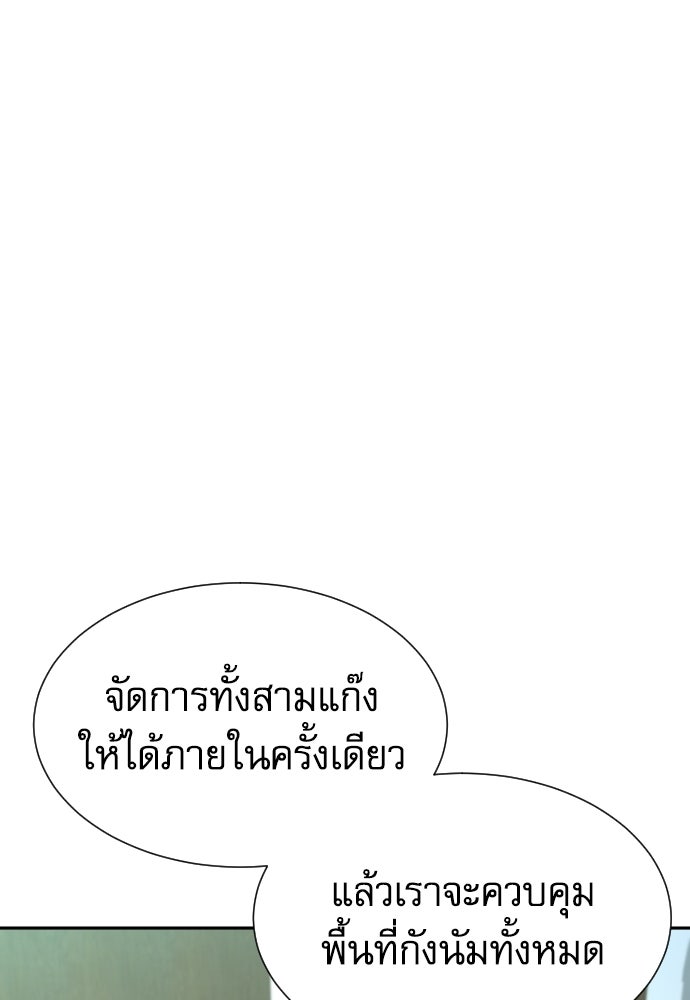 หลานอัจฉริยะของราชาเงินกู้ - หน้า 118