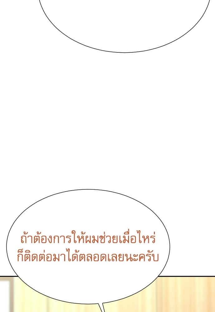 หลานอัจฉริยะของราชาเงินกู้ - หน้า 12