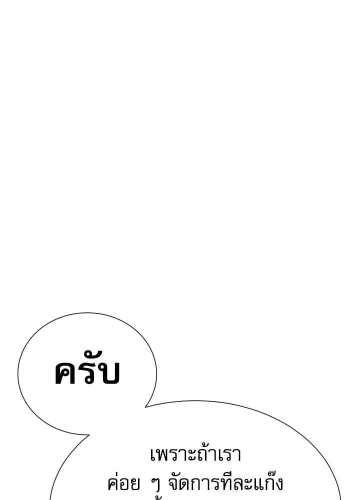 หลานอัจฉริยะของราชาเงินกู้ - หน้า 122