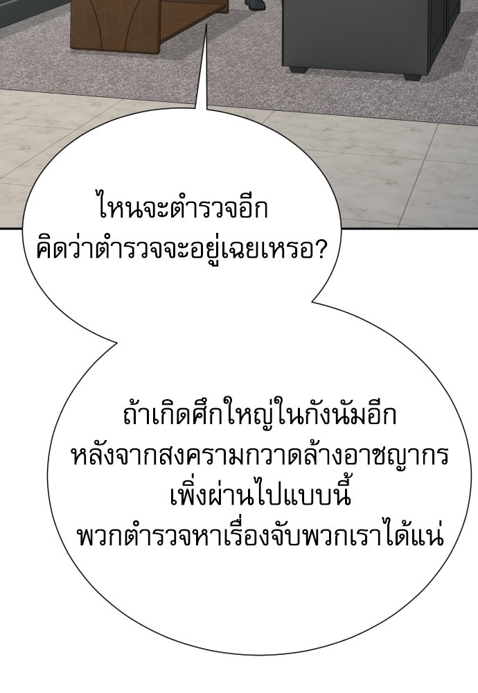 หลานอัจฉริยะของราชาเงินกู้ - หน้า 130