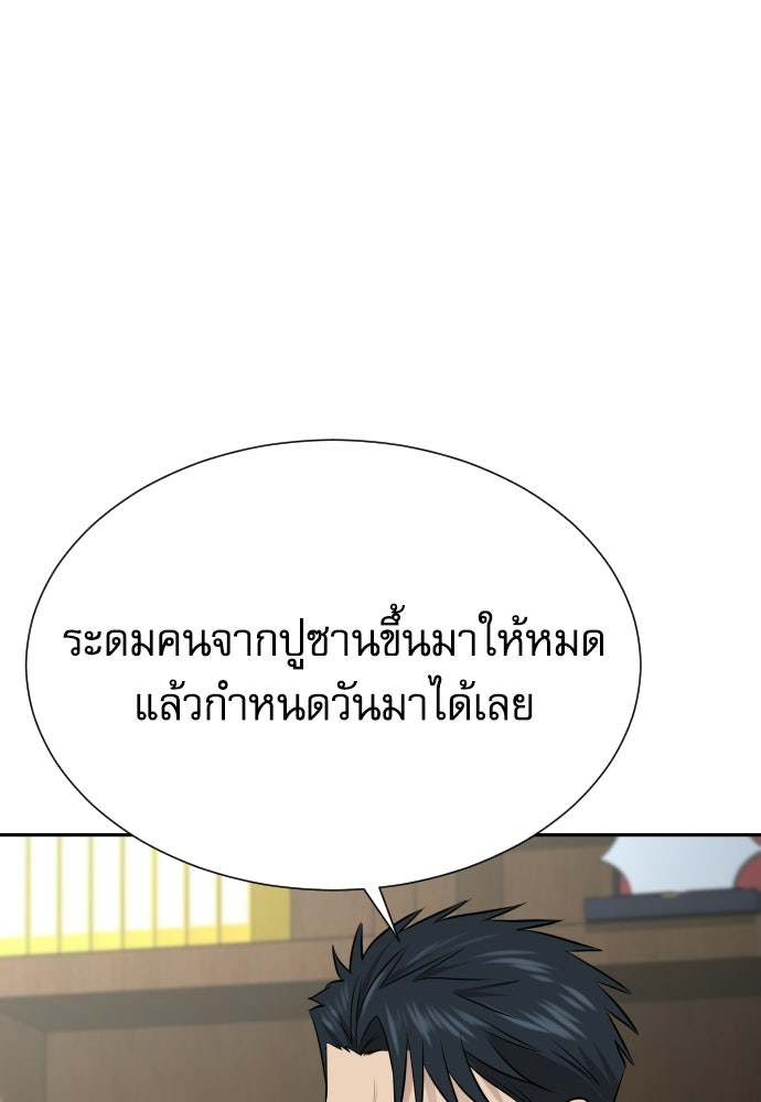 หลานอัจฉริยะของราชาเงินกู้ - หน้า 133