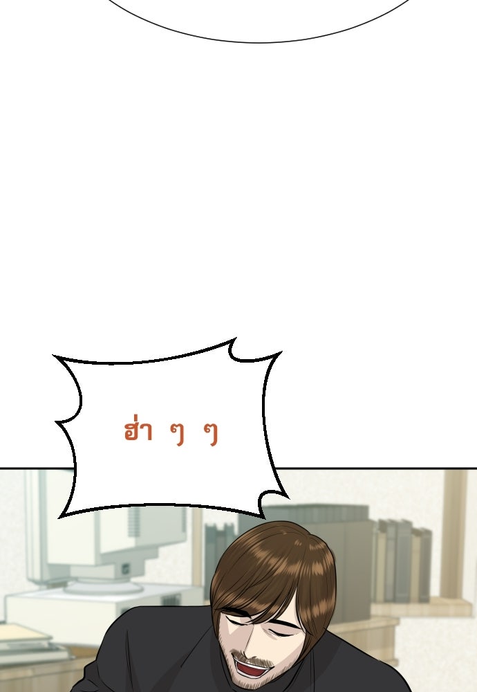หลานอัจฉริยะของราชาเงินกู้ - หน้า 14