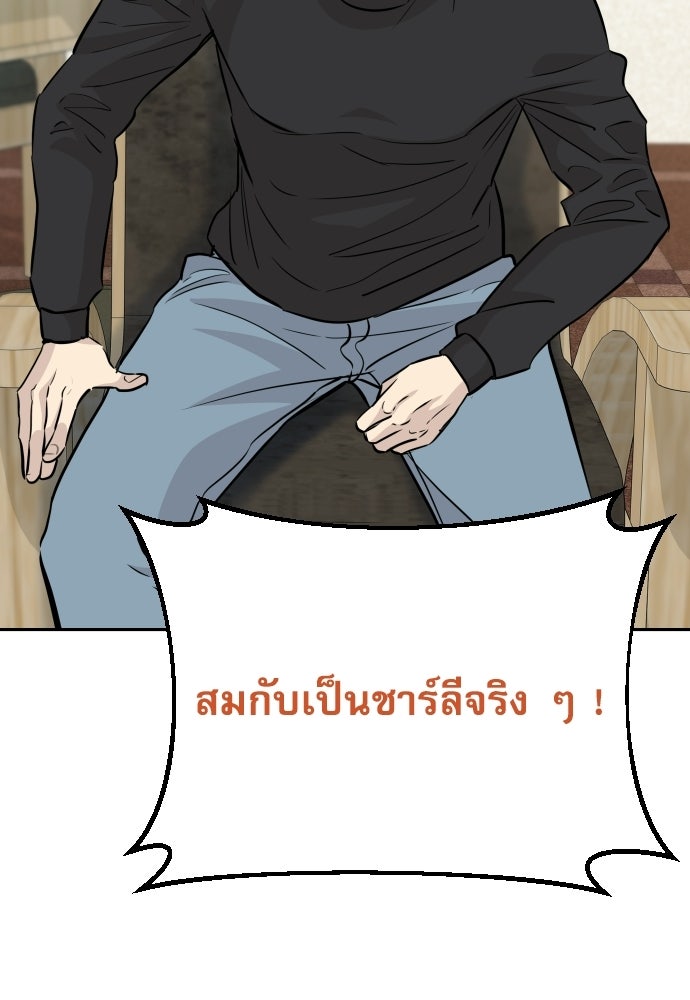 หลานอัจฉริยะของราชาเงินกู้ - หน้า 15