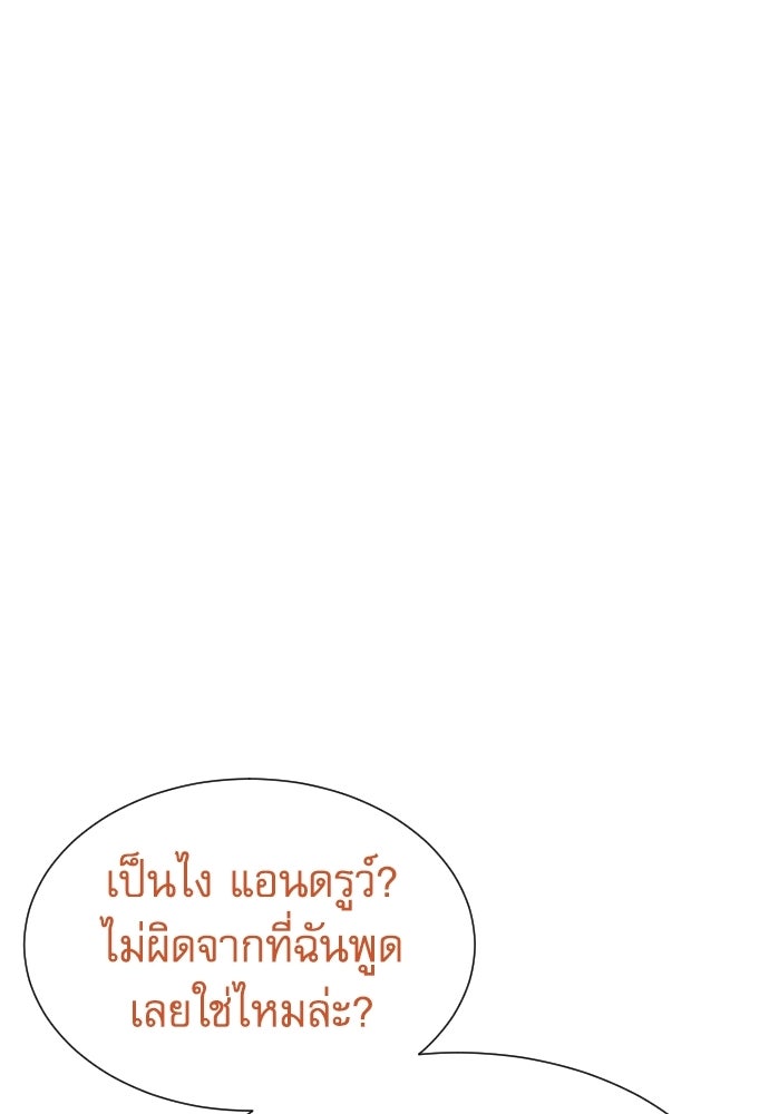 หลานอัจฉริยะของราชาเงินกู้ - หน้า 16