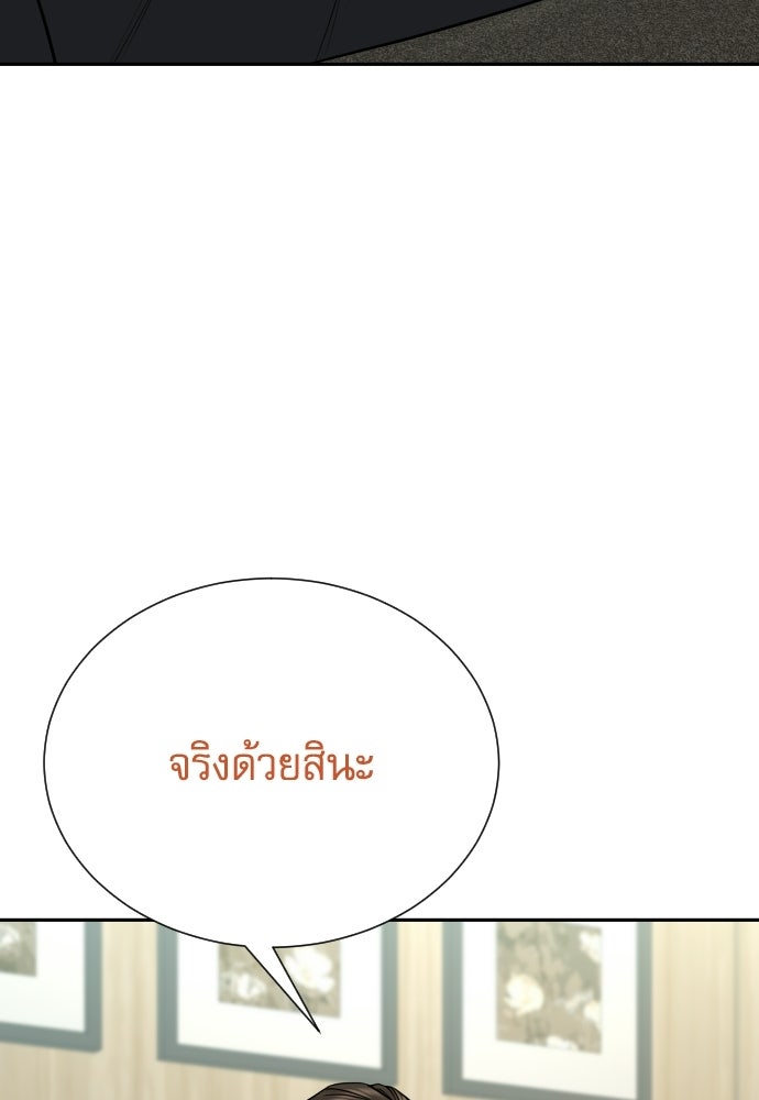หลานอัจฉริยะของราชาเงินกู้ - หน้า 18