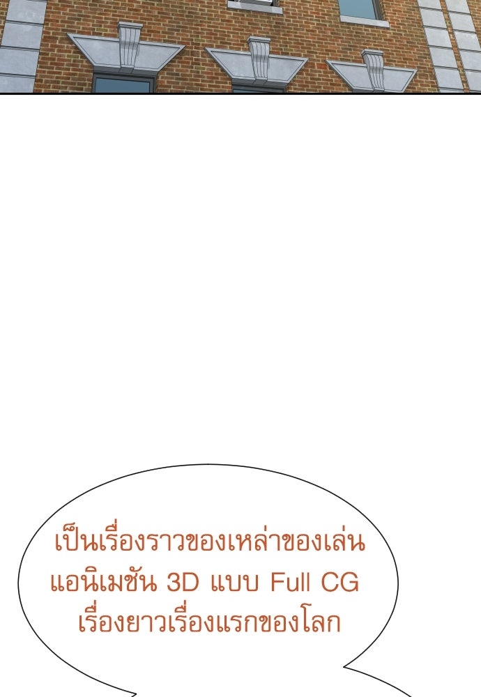 หลานอัจฉริยะของราชาเงินกู้ - หน้า 2
