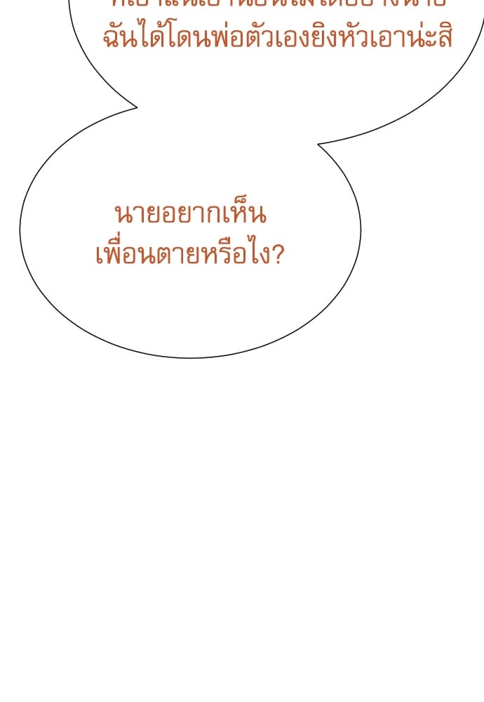 หลานอัจฉริยะของราชาเงินกู้ - หน้า 22