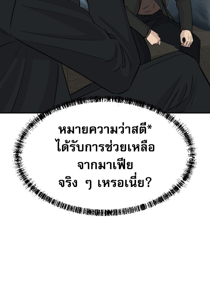 หลานอัจฉริยะของราชาเงินกู้ - หน้า 24