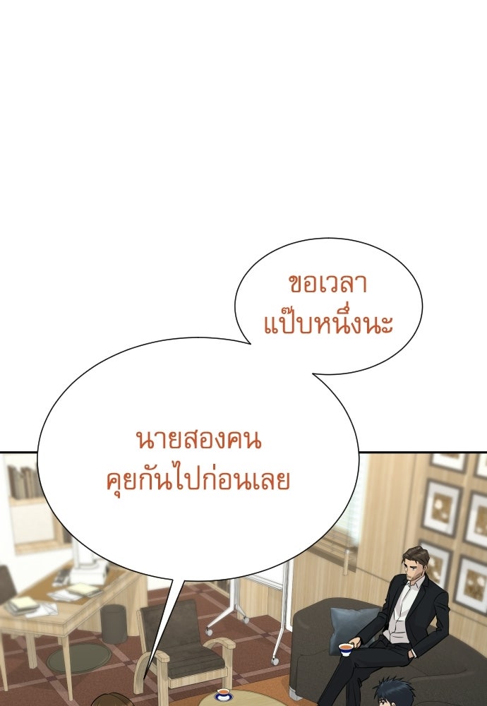 หลานอัจฉริยะของราชาเงินกู้ - หน้า 27
