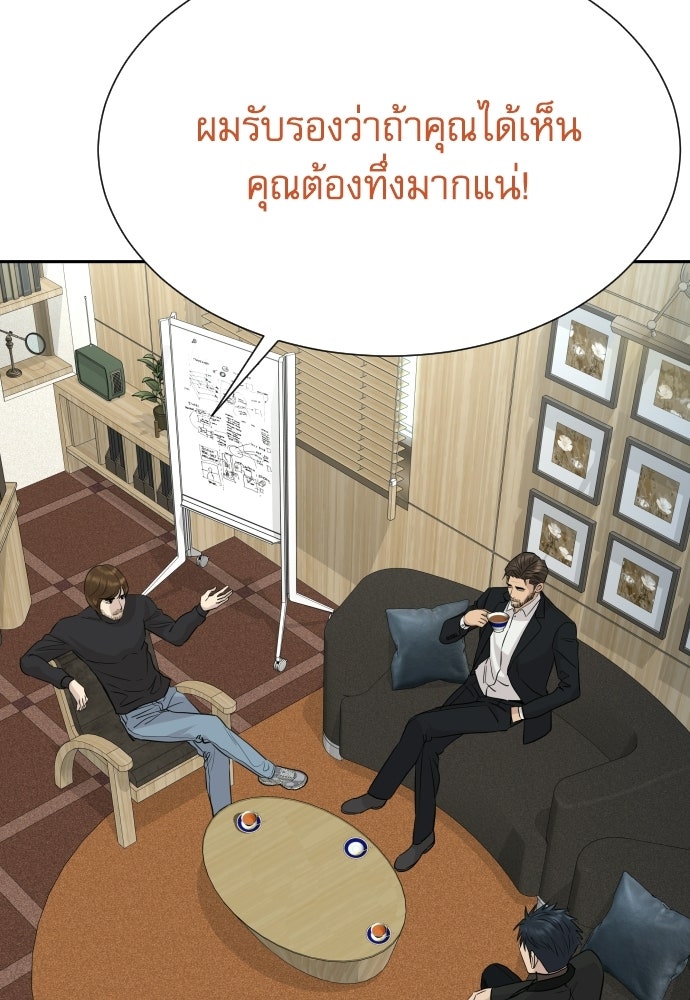 หลานอัจฉริยะของราชาเงินกู้ - หน้า 3