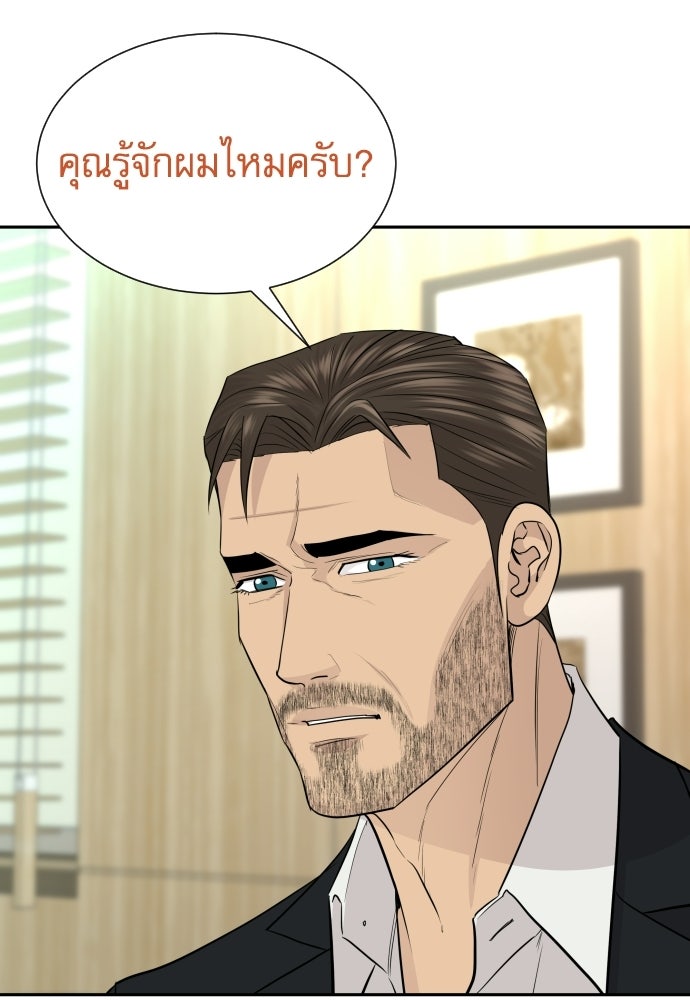 หลานอัจฉริยะของราชาเงินกู้ - หน้า 33