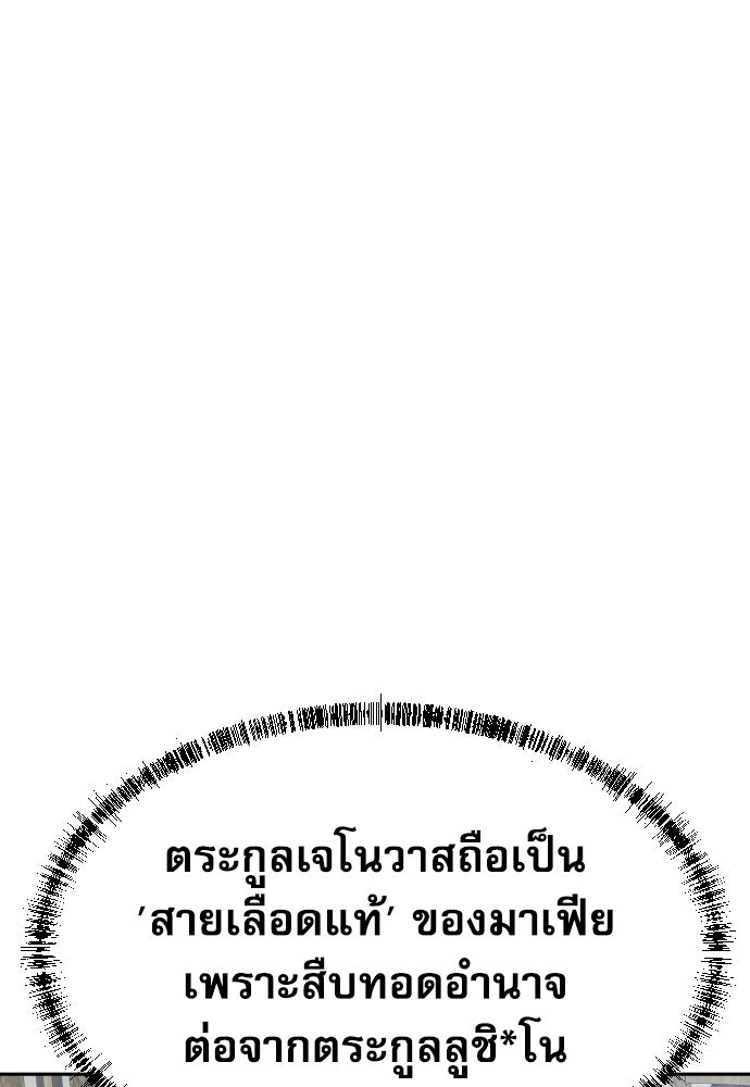หลานอัจฉริยะของราชาเงินกู้ - หน้า 40