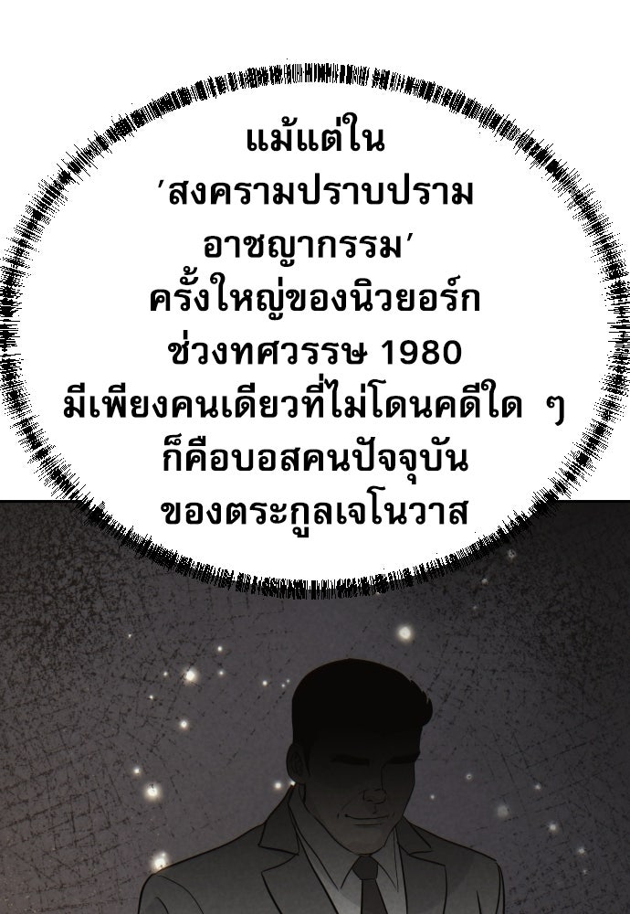 หลานอัจฉริยะของราชาเงินกู้ - หน้า 44