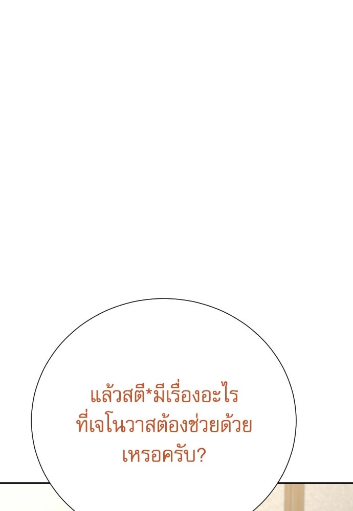 หลานอัจฉริยะของราชาเงินกู้ - หน้า 48