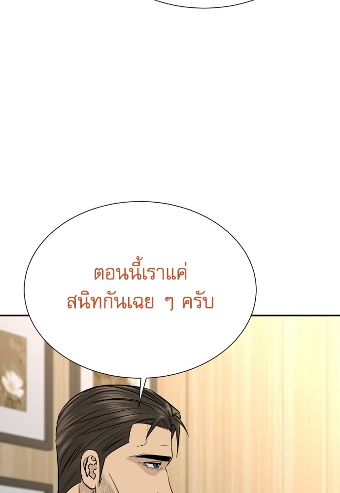 หลานอัจฉริยะของราชาเงินกู้ - หน้า 50