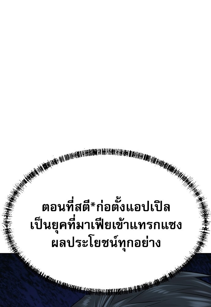 หลานอัจฉริยะของราชาเงินกู้ - หน้า 52