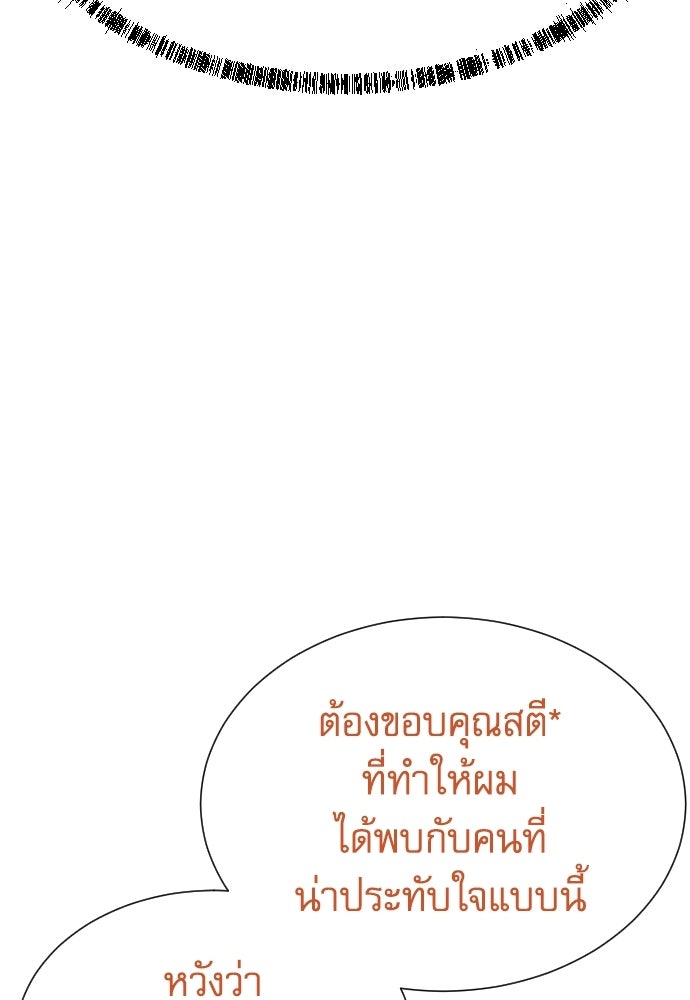 หลานอัจฉริยะของราชาเงินกู้ - หน้า 54