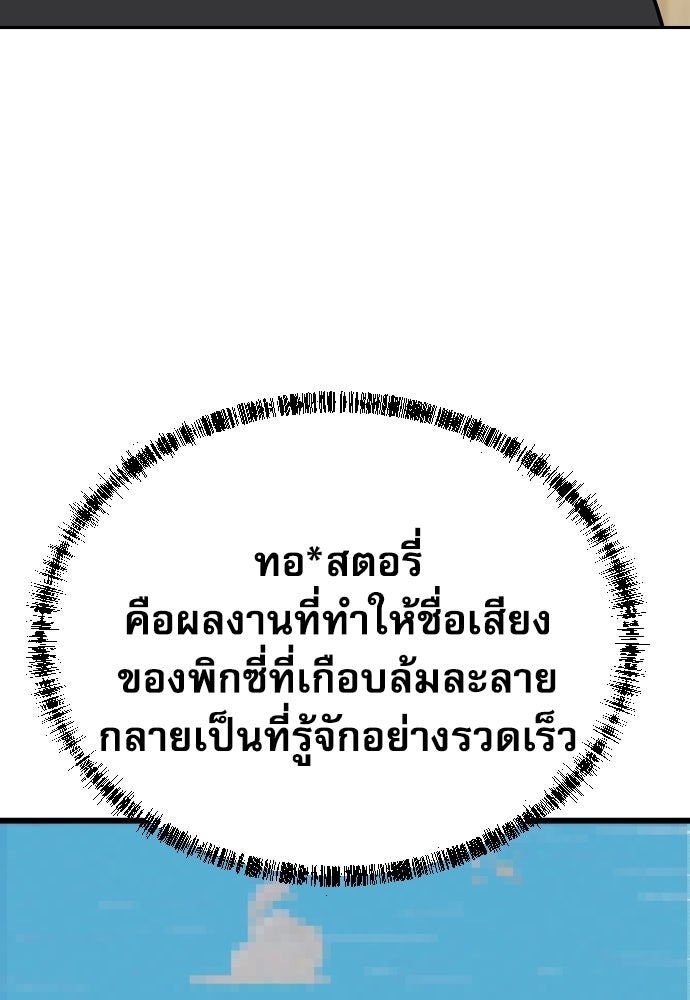 หลานอัจฉริยะของราชาเงินกู้ - หน้า 6
