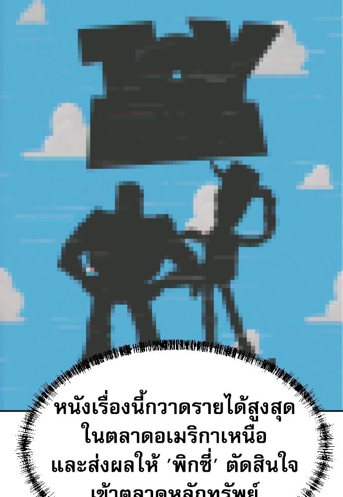 หลานอัจฉริยะของราชาเงินกู้ - หน้า 7