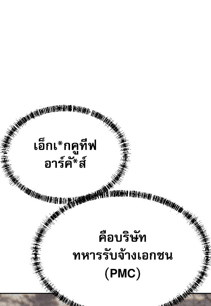 หลานอัจฉริยะของราชาเงินกู้ - หน้า 83