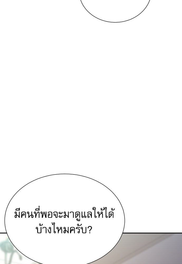 หลานอัจฉริยะของราชาเงินกู้ - หน้า 91