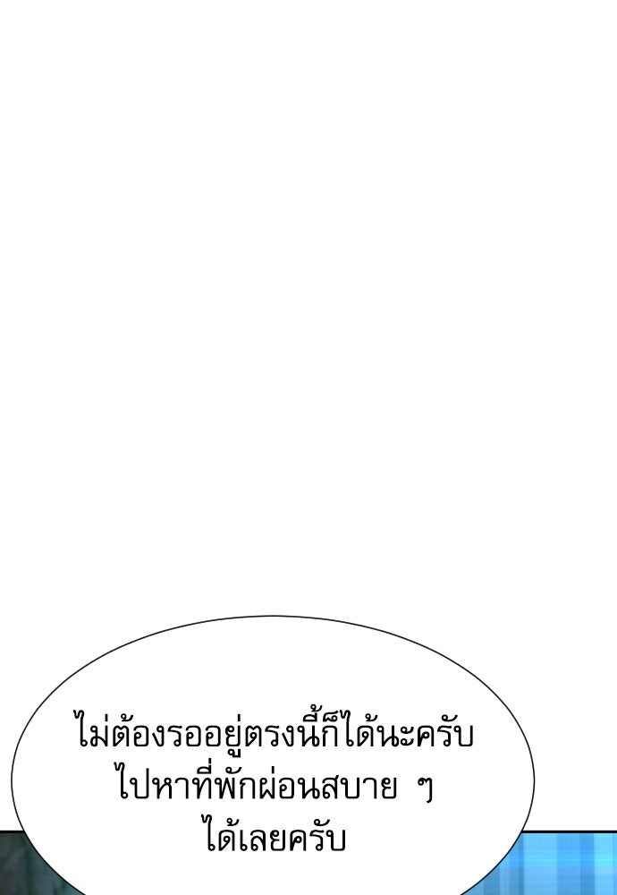 หลานอัจฉริยะของราชาเงินกู้ - หน้า 110