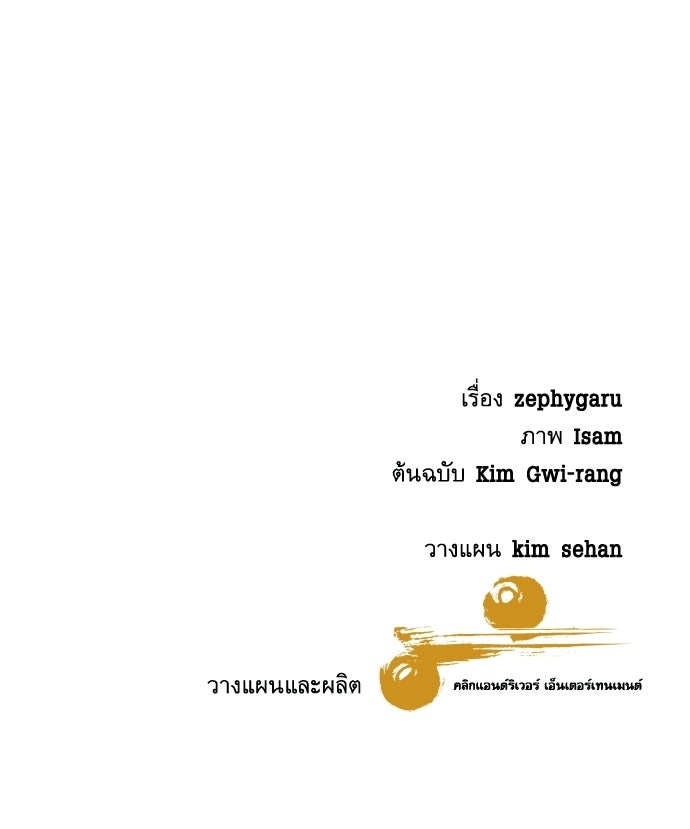 หลานอัจฉริยะของราชาเงินกู้ - หน้า 124
