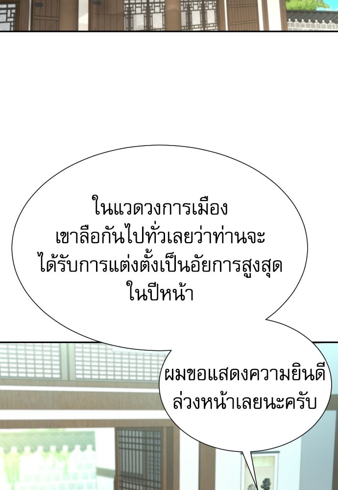 หลานอัจฉริยะของราชาเงินกู้ - หน้า 2