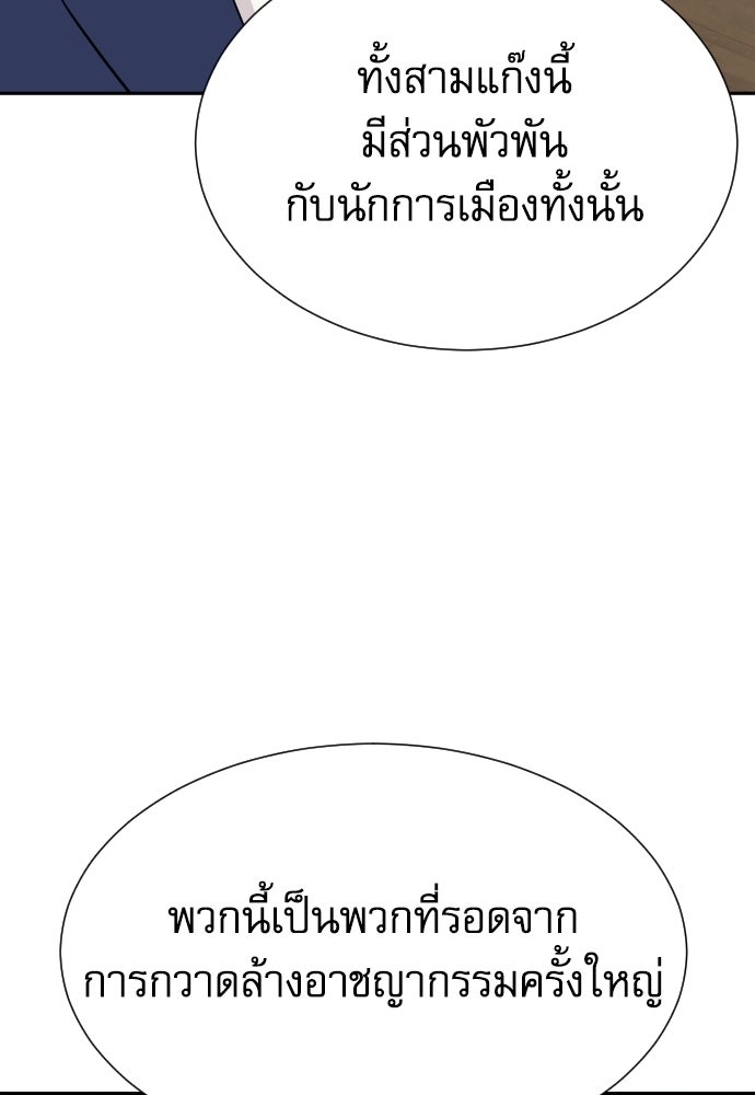 หลานอัจฉริยะของราชาเงินกู้ - หน้า 22