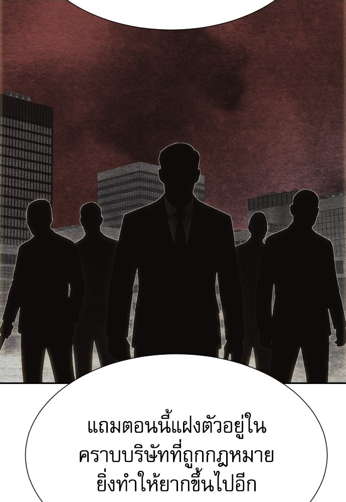 หลานอัจฉริยะของราชาเงินกู้ - หน้า 23
