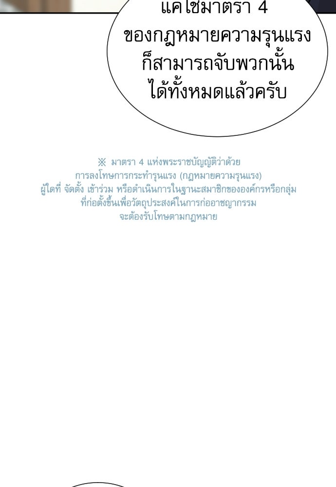 หลานอัจฉริยะของราชาเงินกู้ - หน้า 32