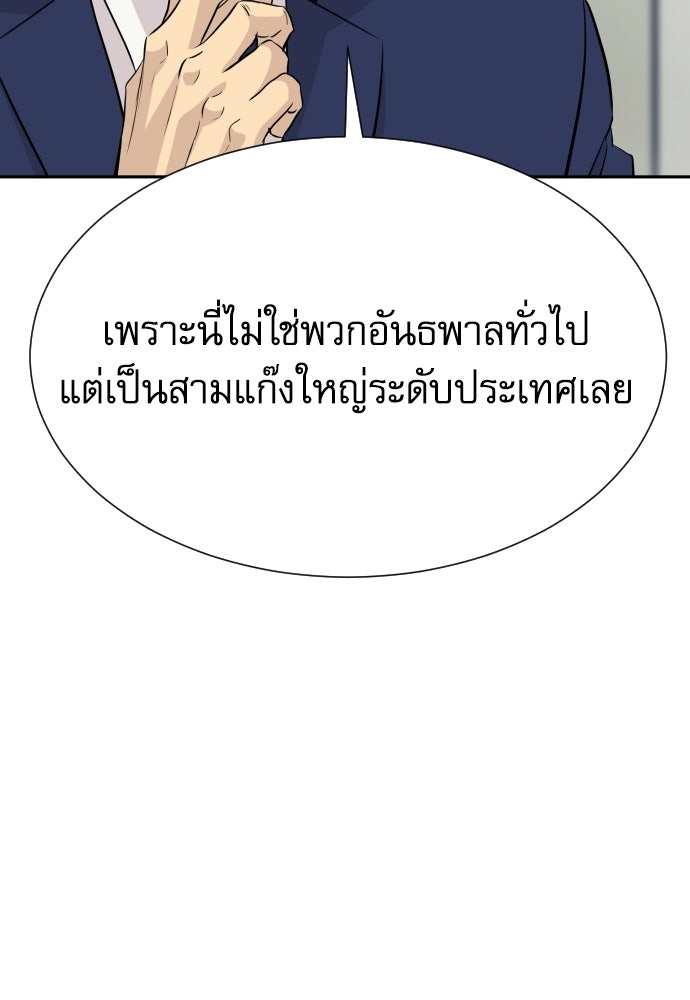 หลานอัจฉริยะของราชาเงินกู้ - หน้า 34